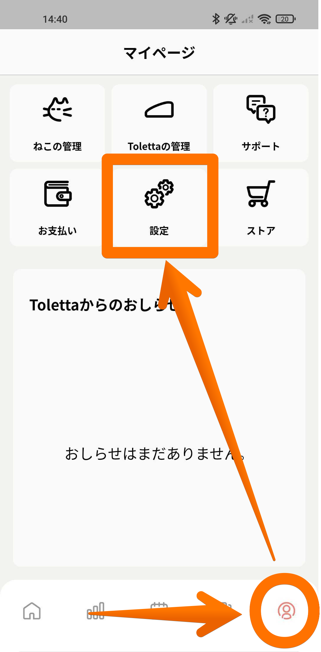 mypage_mail_setting.png