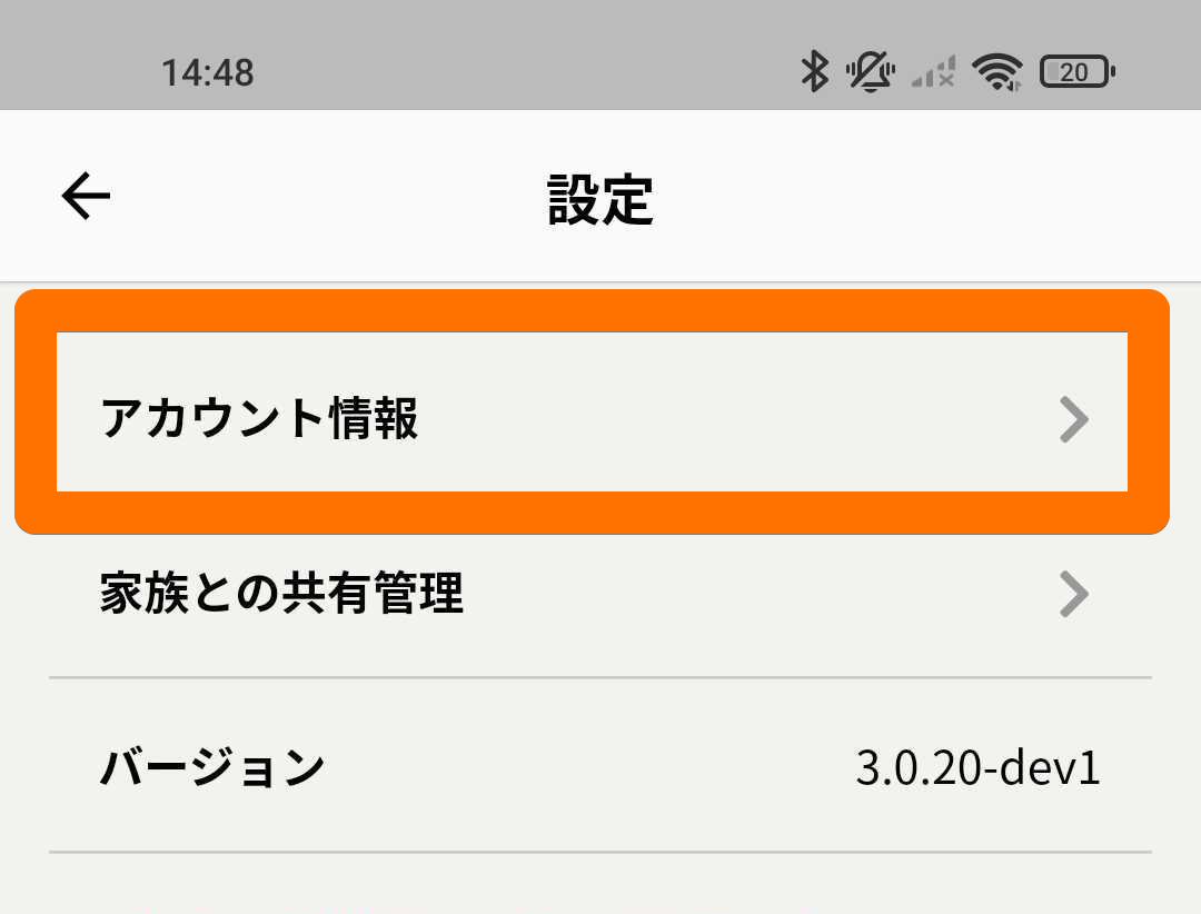 account2_mail_setting.png