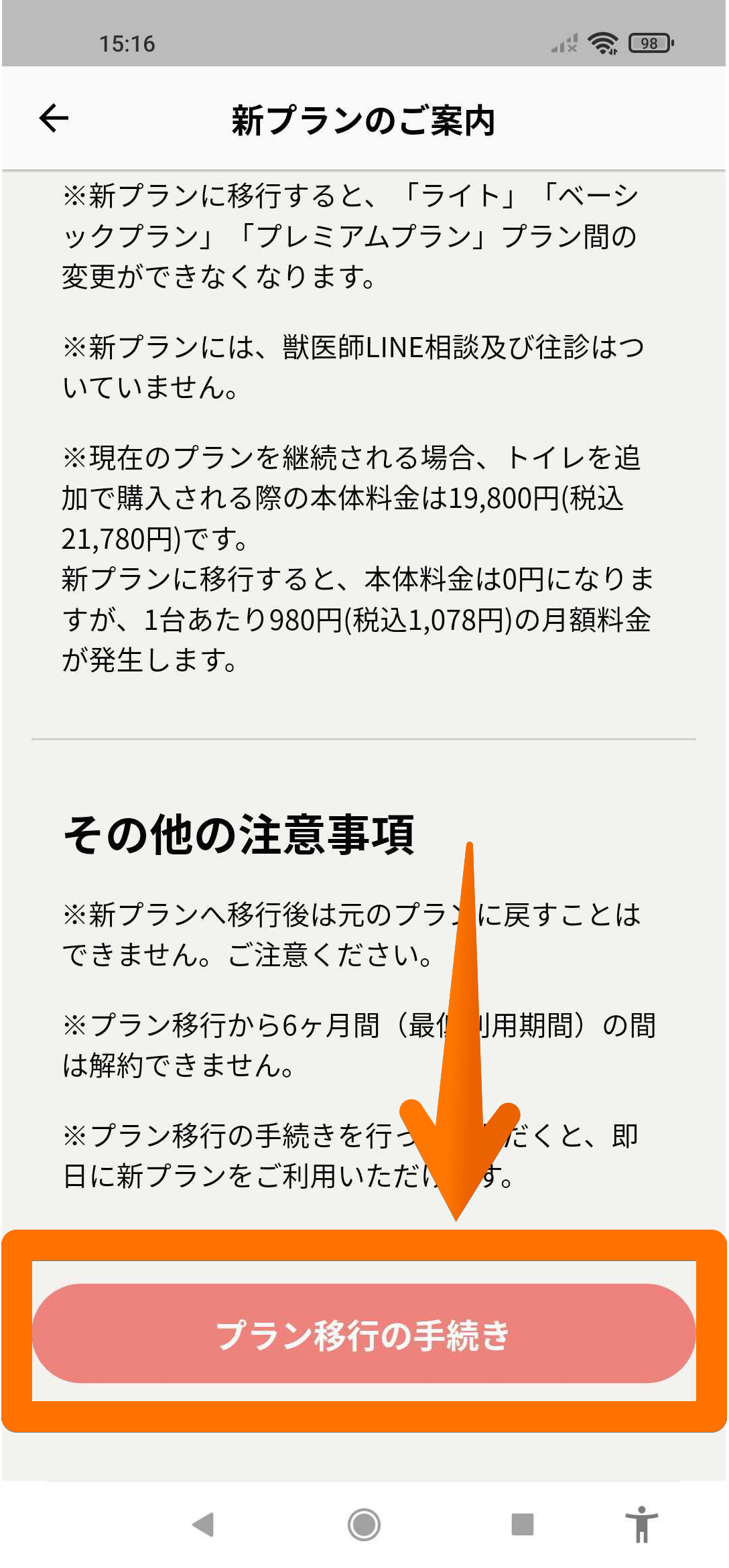 Screenshot_2022-01-07-15-16-40-116_jp.toletta.app..png