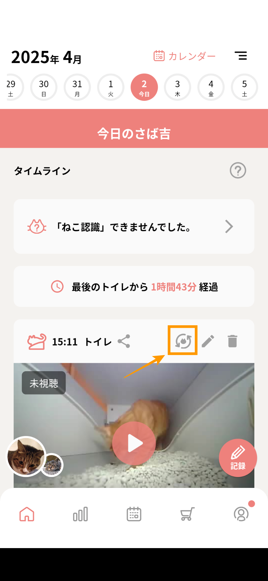 1.ホーム.png